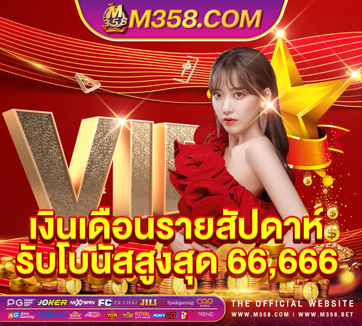 สมัคร บอล ฟรี